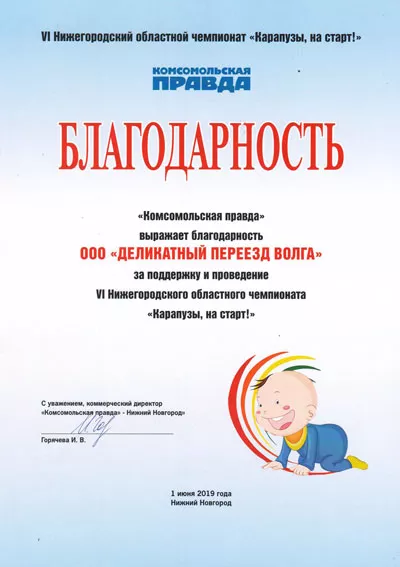 Комсомольская правда