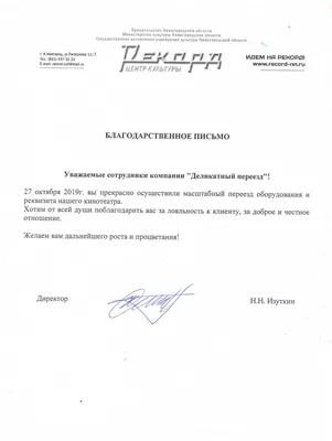 Центр культуры Рекорд