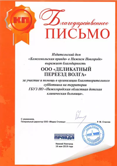Комсомольская правда